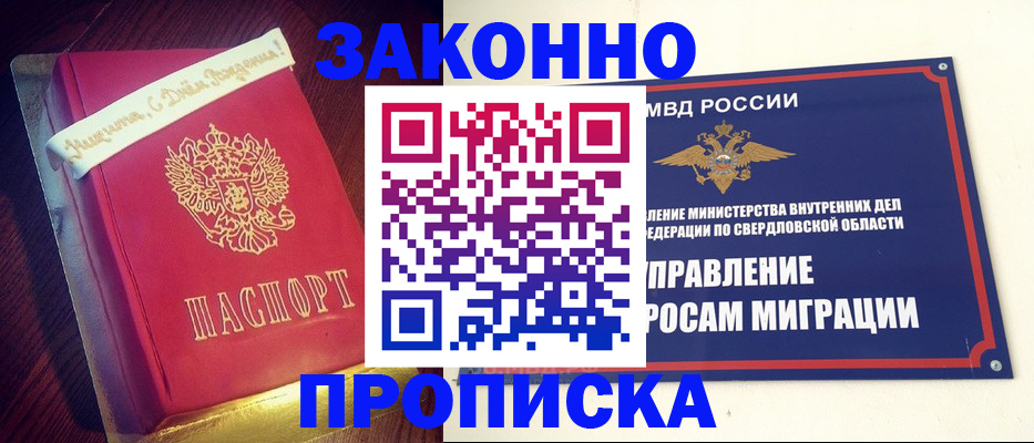 временная регистрация адрес в Коврове