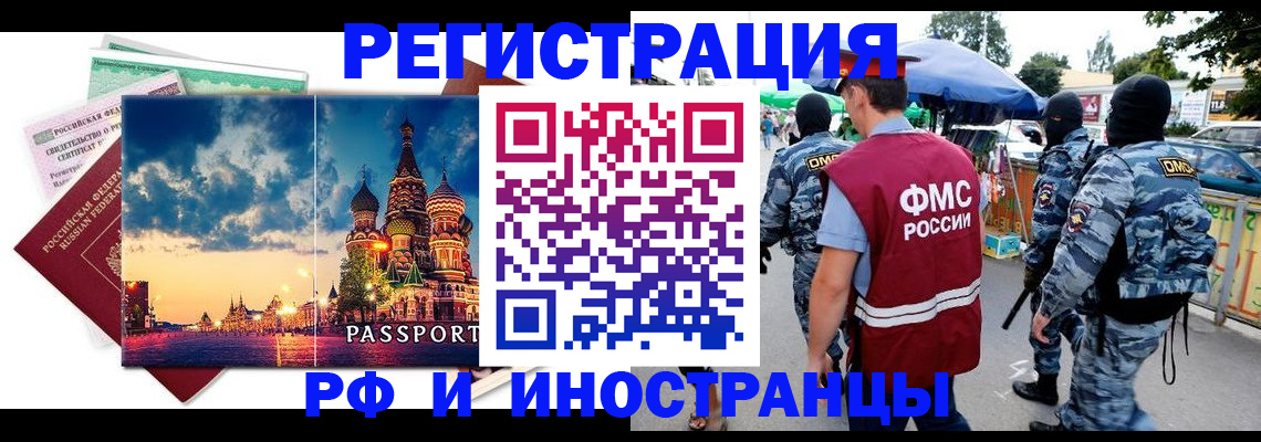 где прописаться в Коврове